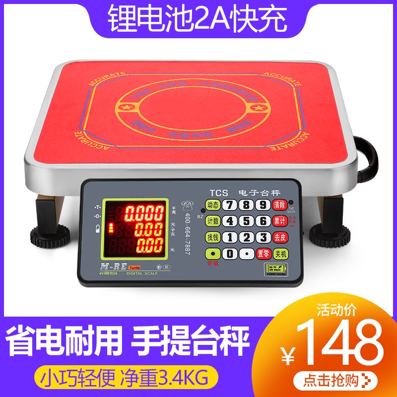 手提秤台秤可携式手提秤 计价秤10g电子秤75公斤电子秤 商用秤轻