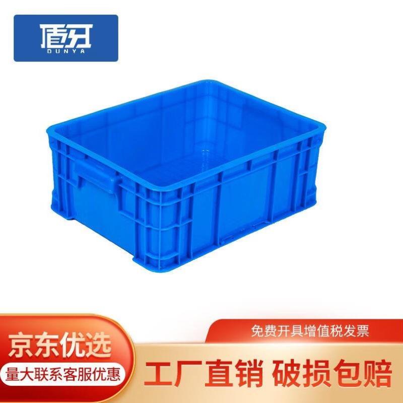 盾牙加厚塑料周转箱仓储转运物流箱工业蓝色塑胶箱零件盒元件收纳