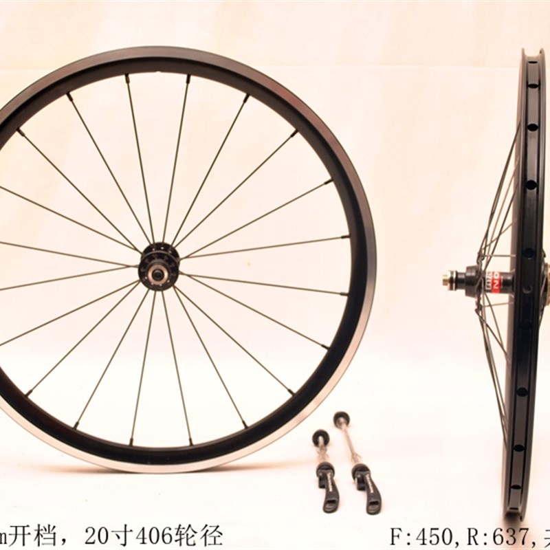 轱辘哥!20寸406/451 经济实用折叠车轮组!xr240+a551 F172+DT2.