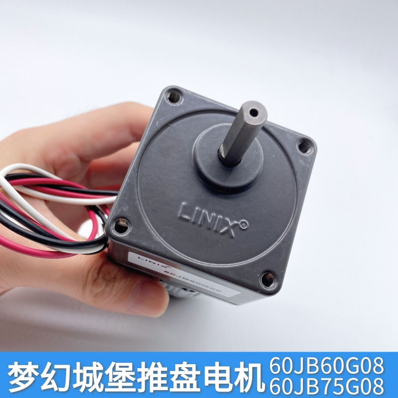极速游戏机配件梦幻城堡YN60-220-10电机轨道光眼火车感应器退币