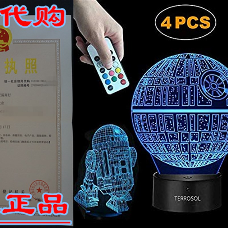 Terrosol 3D Star Wars Lamp - Star Wars Gifts - 4 Pattern&