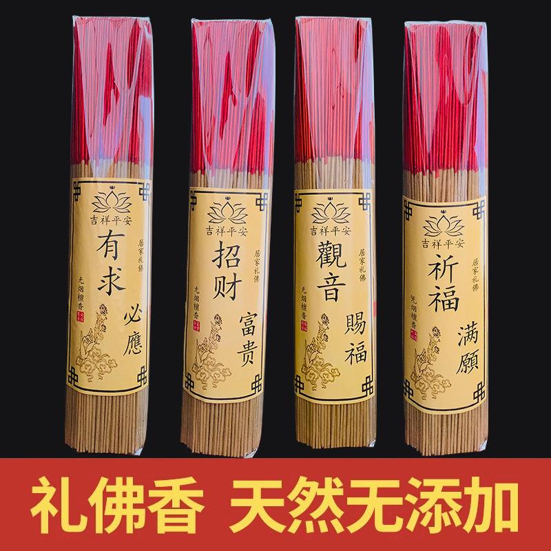 天然无烟无味礼佛香上供香家用室内有求必应财神观音竹签线香檀香