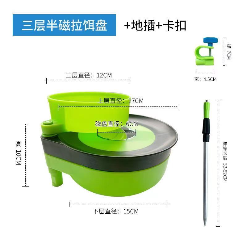 拉饵盘全磁通用配件配件地插卡扣单层两层三层通用钓椅饵料盒野钓