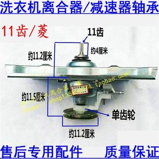 526 洗衣机XQB65 77878865 M723 S723离合器 M812XQB65