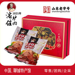 【山东老字号】高唐潘佳驴肉五香纯驴肉熟食带皮开袋即食节日礼盒