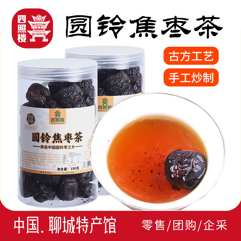 山东聊城特产茌平圆铃大枣焦枣茶养生乌枣茶养生泡水传统工艺