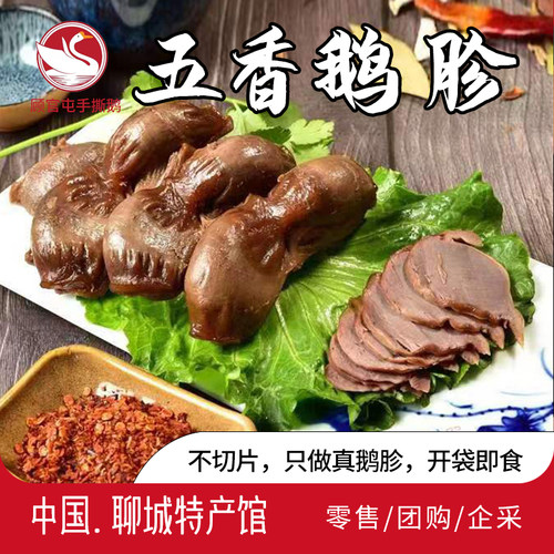开袋即食五香鹅胗鹅珍鹅制品熟食卤味卤肉零食解饿网红休闲食品