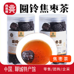 山东聊城特产茌平圆铃大枣焦枣茶养生乌枣茶养生泡水传统工艺