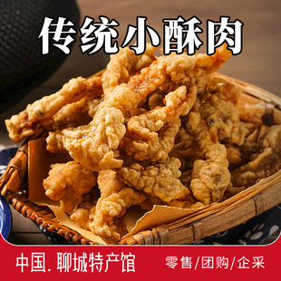 山东聊城特产冠县地方名吃猪肉酥肉小酥肉加热即食干酥肉夜宵零食