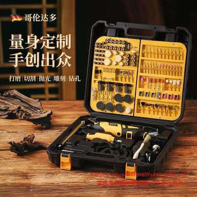 哥伦达多手持电磨机抛光打磨神器大功率迷你小电钻雕刻工具全套