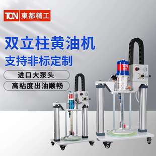 双立柱气动黄油枪加注机轴承高压油脂注油器黄油枪定量加注机20L