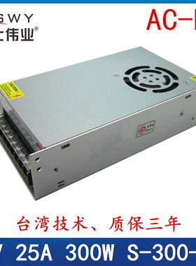 12V25A开关电源 12V300W监控电源 安防监控 集中供电 室内变压器