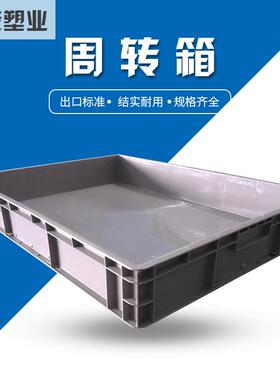 厂家直销长方形周转箱 灰色蓝色汽配五金物料箱 EU8611带盖塑料箱