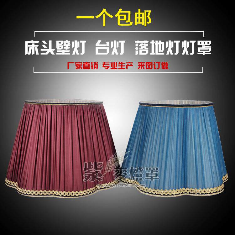 3Y台灯灯罩外壳罩 欧式红色落地灯灯罩大号床头台灯布艺灯罩