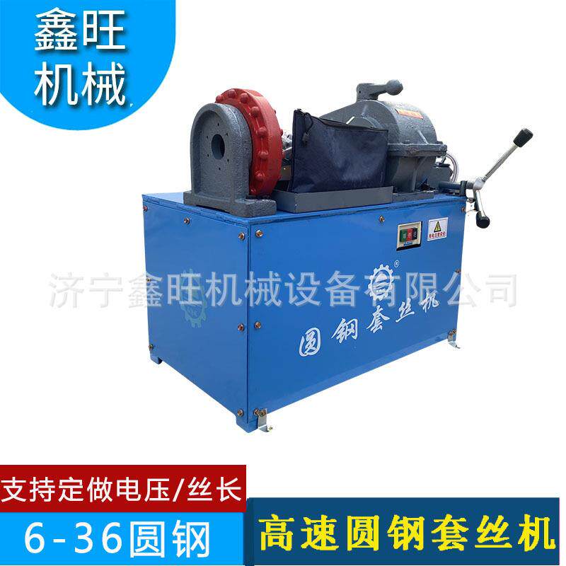 高速圆钢套丝机车丝机台式搓丝机套牙多功能滚丝机地脚螺栓开牙机