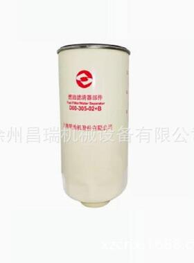 上柴油滤清器原厂D00-305-02+B油水分离器粗滤徐工吊车起重机配件