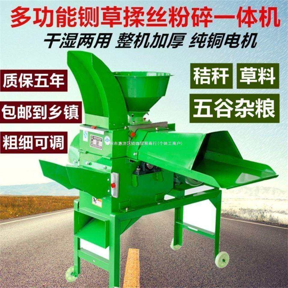 铡草揉丝一体机干湿两用铡草机牛羊养殖切草机五谷粉碎机铡草揉丝,鲜花速递/花卉仿真/绿植园艺,割草机/草坪机,淘宝优惠券,粉丝福利购,淘宝优惠卷