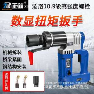 正锐T700A电动数显扭矩扳手钢结构10.9级高强度螺栓安装拆卸扳手