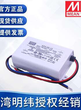 明纬电源胶壳APV-25 12V24V25W单组输出开关电源恒压 LED照明电源