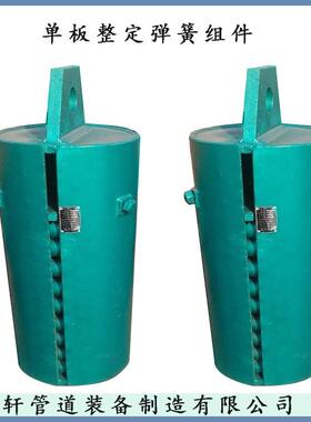 T1.102单板整定弹簧组件 支吊架厂家 变力弹簧支吊架