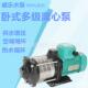 德国威乐卧式 不锈钢多级离心泵MHIL803家用全屋恒压水泵1.1KW功率