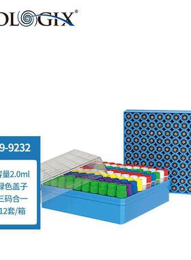 巴罗克顶配套装三码合一管＋PC底部冻存盒2ml内旋冻存管带管