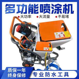 聚氨酯机器大功率水泥多功能腻子粉喷漆js防水涂料喷涂机轻型