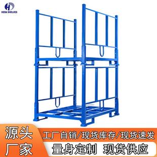 禾达厂家直供可折叠堆垛架抽插式物流仓库货架布匹架堆高架可