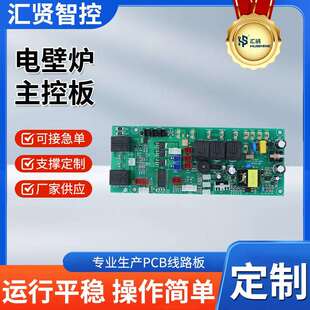 PCBA 电路板 控制板 PCBA抄板控制器电路板智能家居 方案开发
