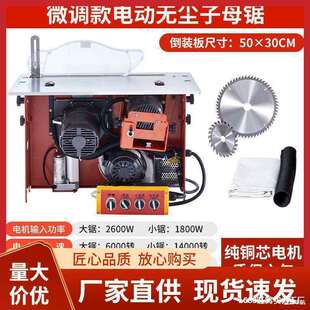 无尘子母锯一体机木工推台锯装修无刷静音吸尘电机倒装板吸尘电锯