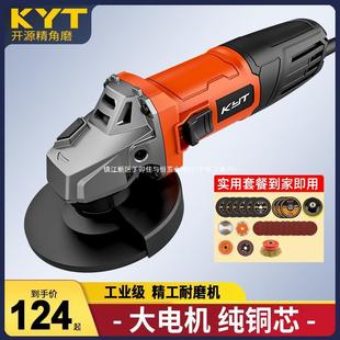 开源角磨机多功能家用打磨机手磨光机抛光机切割机小型手砂轮