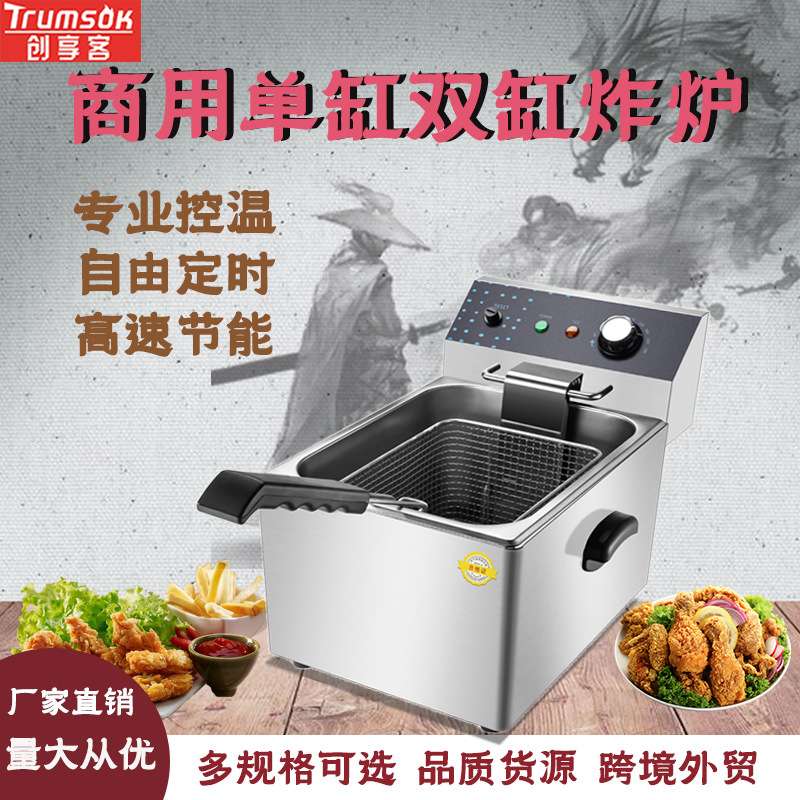 商用电炸炉加厚单双缸台式大容量油炸锅薯条机汉堡店电炸锅