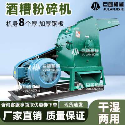 酒糟专用粉碎机猪场潲水泔水直落式贝壳骨头打浆养殖场专用打浆机