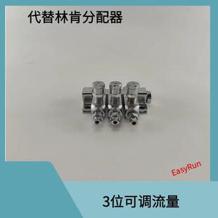 原装林肯SL-32定量式容积式分配器注塑机床分油器打油脂可调流