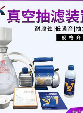 实验室真空抽滤装置套装滤瓶溶剂过滤器真空泵漏斗500ml-10000ml