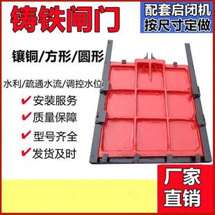 工厂直销水利渠道铸铁闸门双向止水圆形方形平面拱形铸铁镶铜闸门