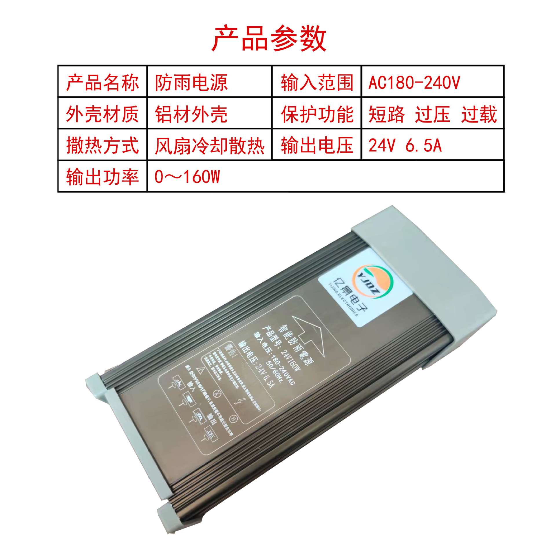 24V8A开关电源防雨防水工业广告门摆闸开门机自动门户外门电源
