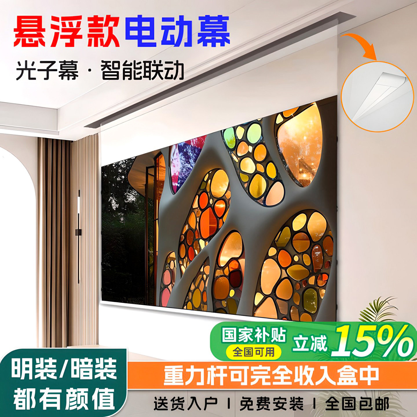 VIMSA光子悬浮拉线电动幕布家用投影幕布适用极米坚果当贝爱普生投影仪升降菲涅尔抗光100寸120寸投影布幕
