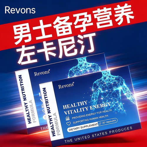 左卡尼丁胶囊同补锌硒胶囊