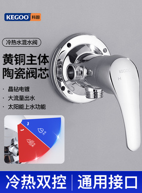 克谷外露淋浴龙头冷热水混合阀开管雨淋淋浴太阳能供水开关k21043