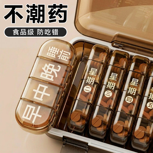 药盒医用型食品级避光密封不潮药