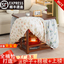 烤火桌子家用冬季多功能取暖烤火架实木楠竹可折叠桌正长方形湖南