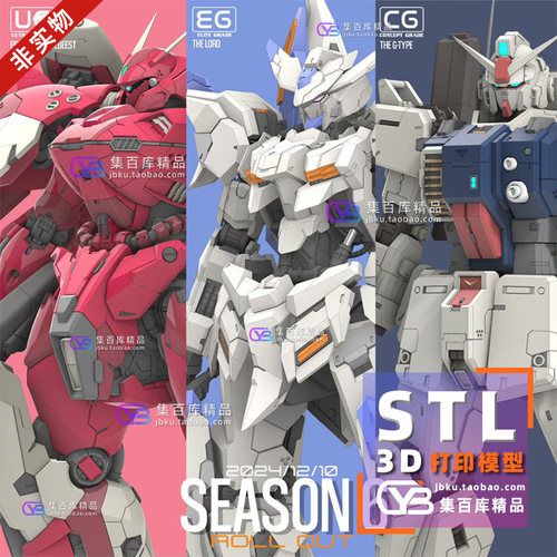 完整rockyq高达第六季三款3d打印图纸stl模型数据手办高精素材文