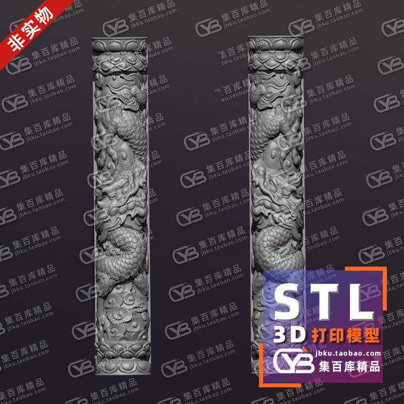 龙柱石雕龙柱龙柱雕塑建筑花瓣柱头STL文件素材3D打印模型图纸