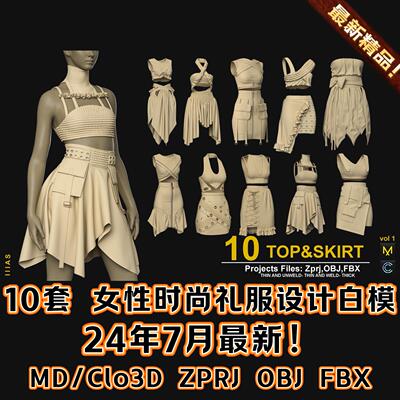 MD服装Clo3D模型女性上衣礼服裙子时尚设计数字衣服打板ZPRJ素材