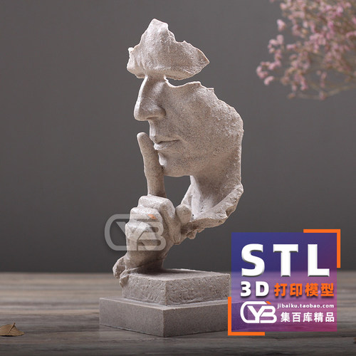 沉默是金3D打印模型stl图纸文件摆件装饰品摆台素材