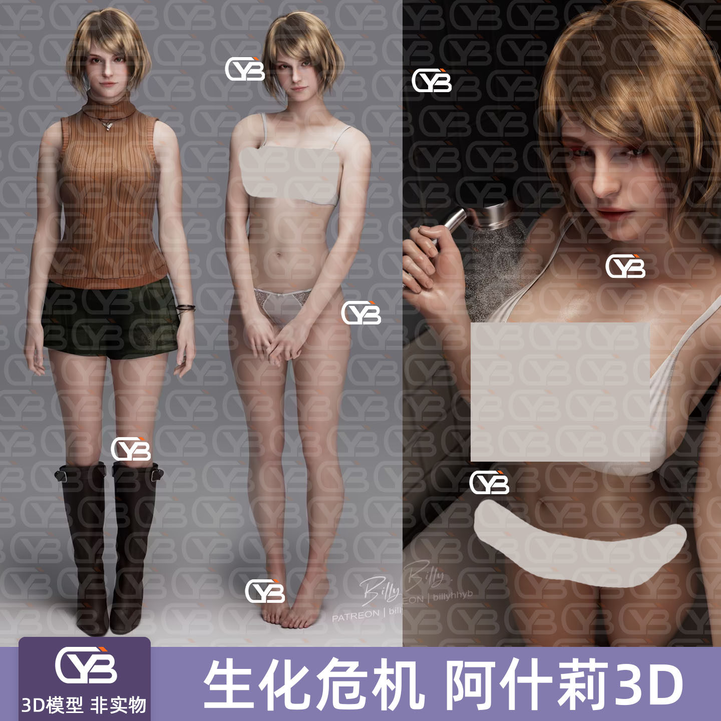 blender生化危机阿什莉人物角色3D模型素材带骨骼绑定