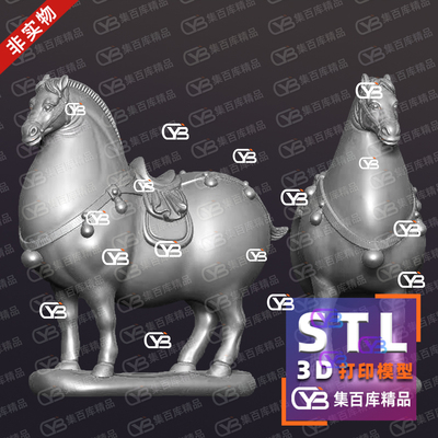 唐马吉祥马十二生肖动物3D打印模型STL三维立体雕刻素材