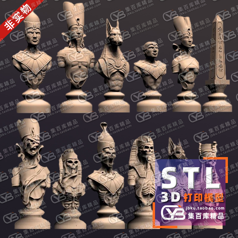 埃及古棋埃及国际象棋塞尼特棋方棋盘棋子3D打印模型STL文件素材