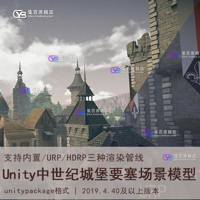 urp/hdrp/unity3d中世纪城堡村庄场景欧式建筑古堡教堂城u3d模型